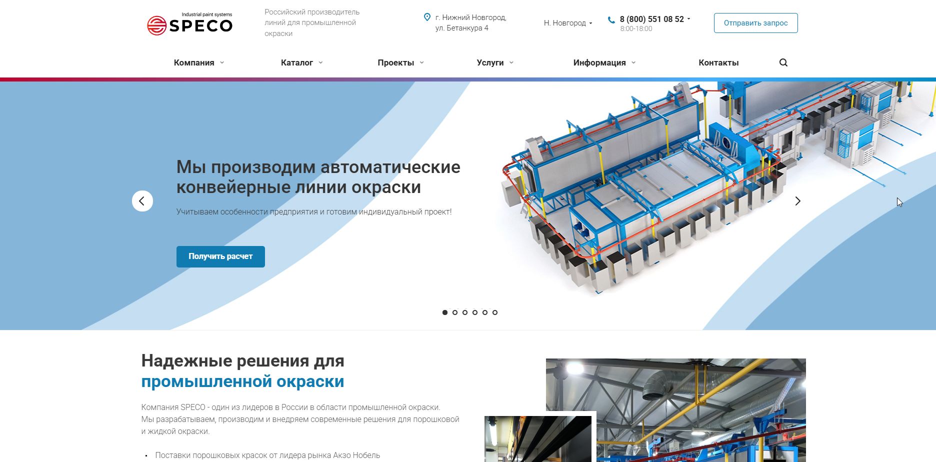 SEO для SPECO: 230 заявок и звонков из поиска фото