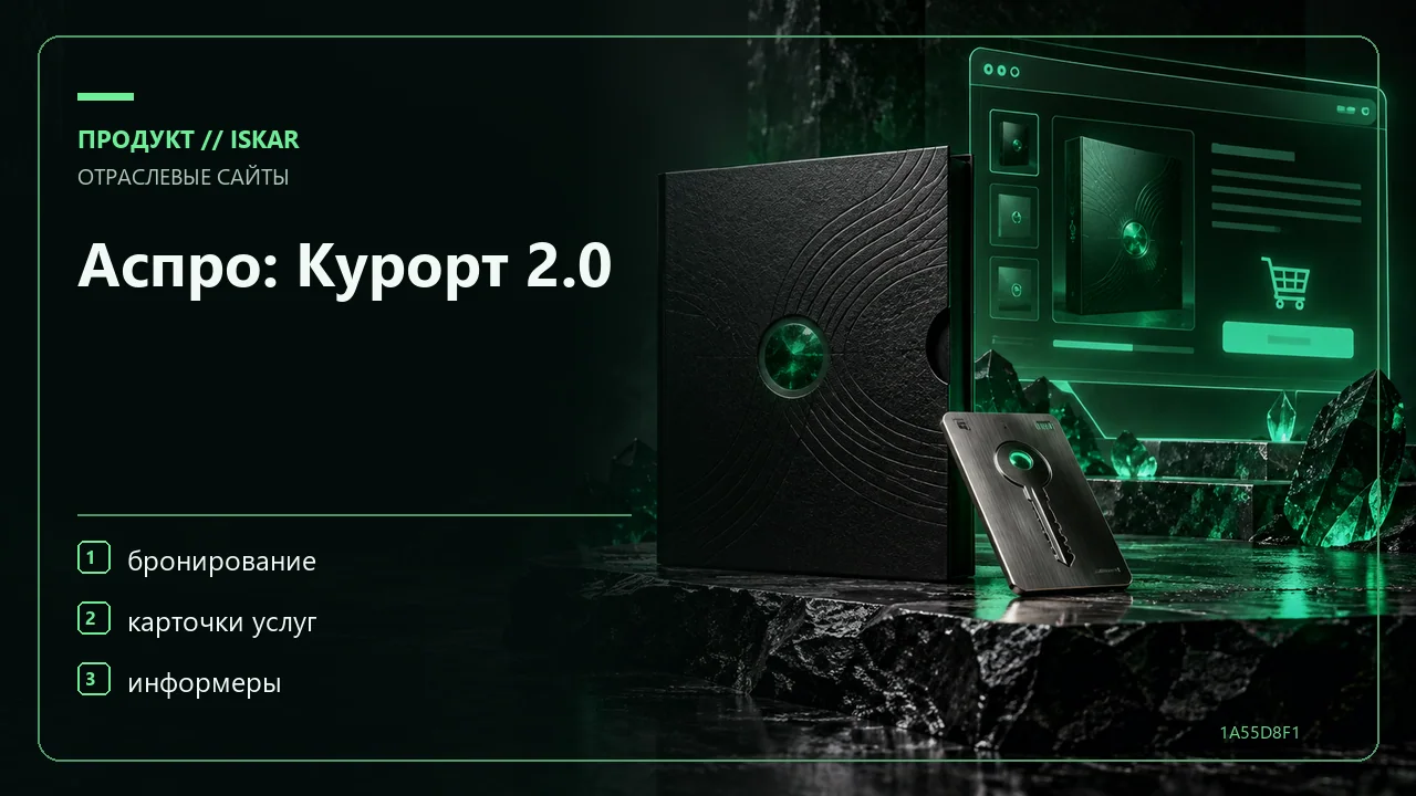 Аспро: Курорт 2.0 фото