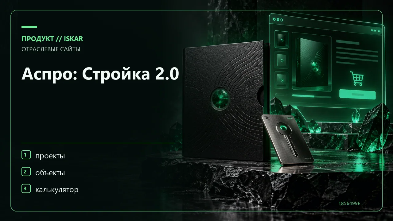 Аспро: Стройка 2.0 фото