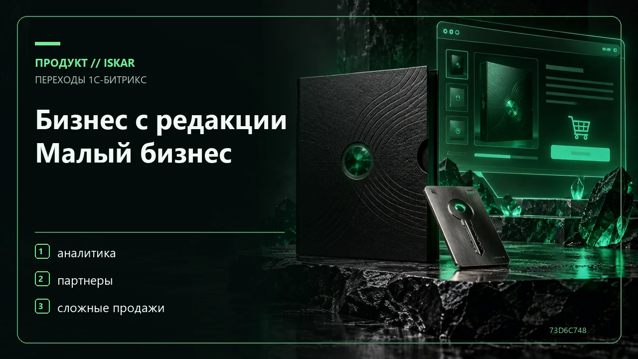 Бизнес с редакции Малый бизнес фото