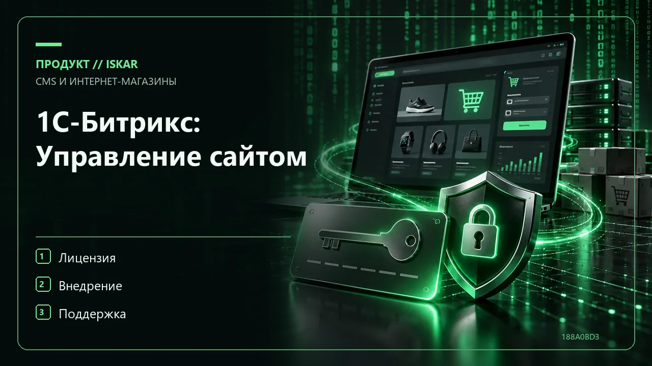 1С-Битрикс фото 1С-Битрикс фото