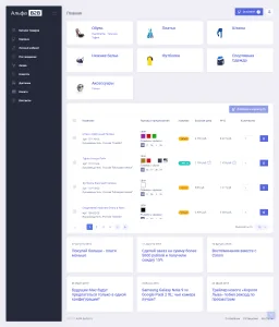Экран АЛЬФА: B2B платформа: сайт на готовом решении