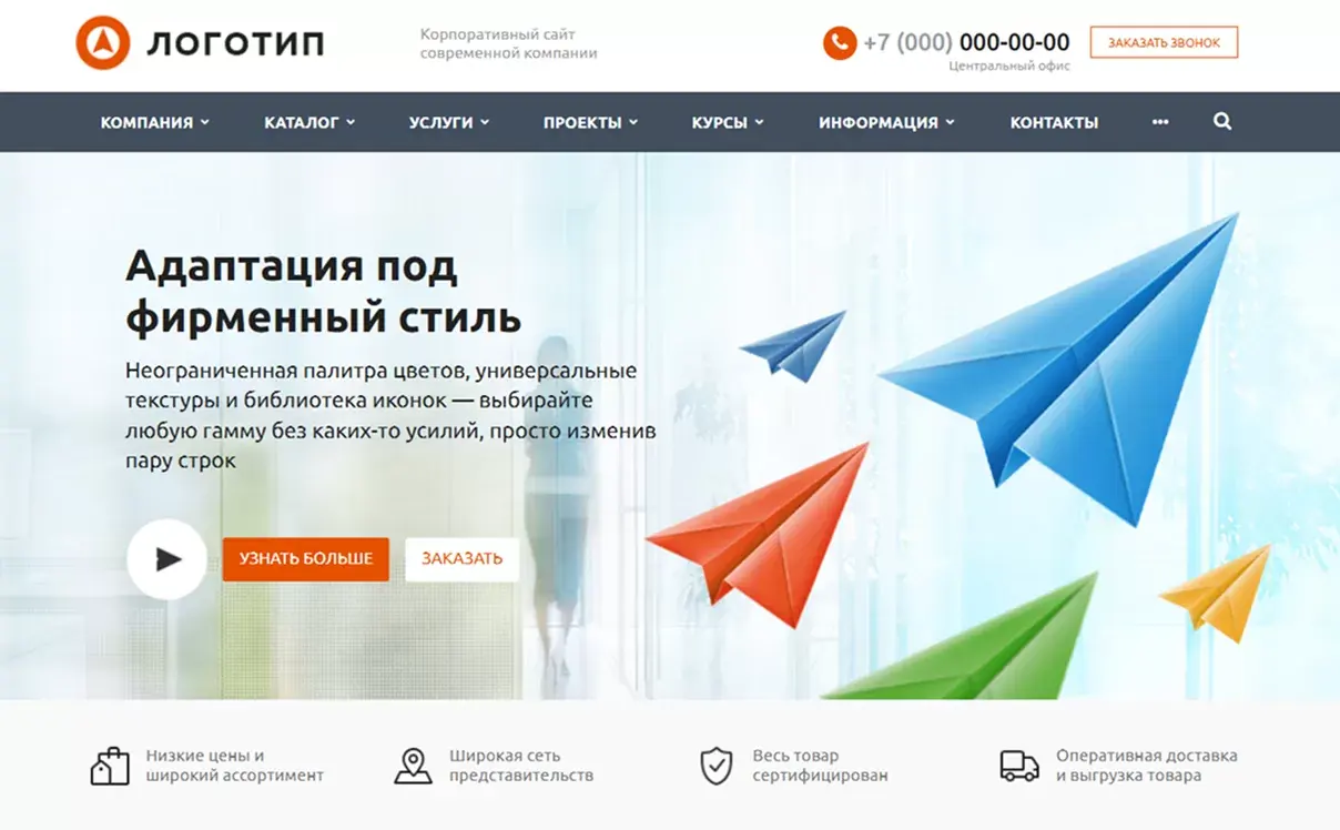 Экран сайта на решении Аспро: Корпоративный сайт современной компании