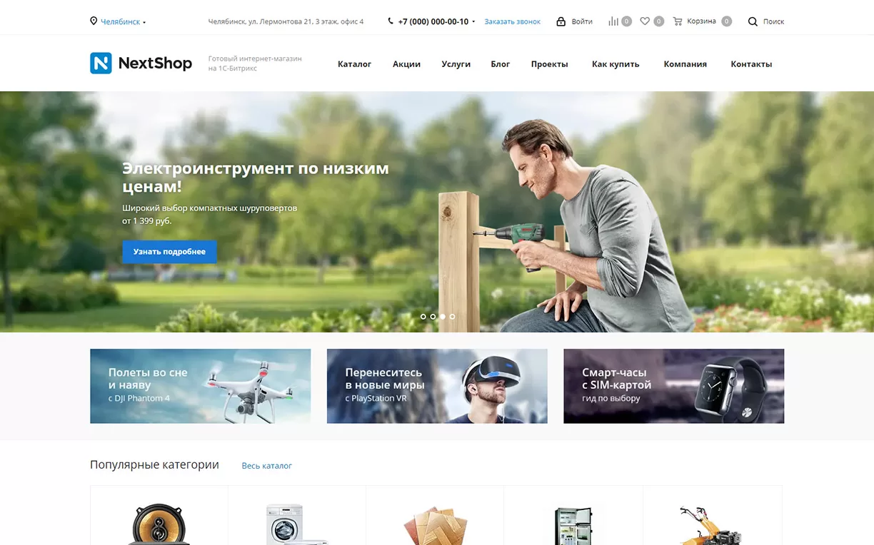 Демонстрационная витрина Аспро: Next