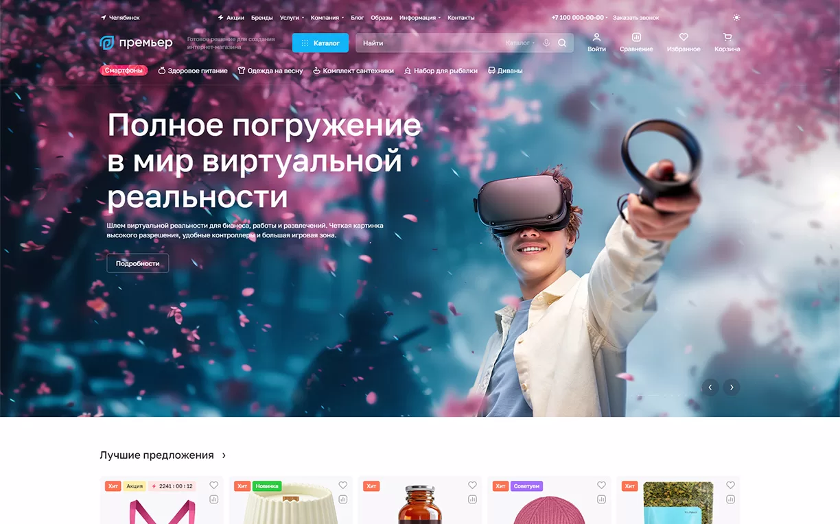 Пример витрины на готовом решении Аспро